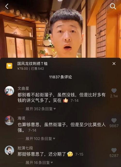 依依直播抖音 91,揭秘网红直播背后的秘密与魅力”